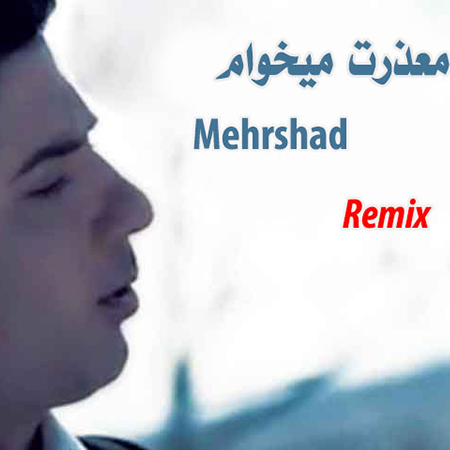 Mazerat Mikham (Remix) Single mazerat mikham.rimix 1 Mazerat Mikham (Remix) Single