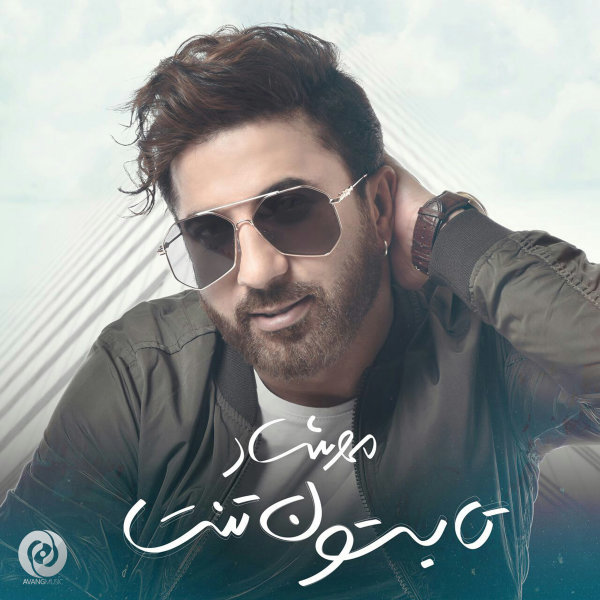 Mehrshad Tabestoone Tanet mp3 image Songs & Albums